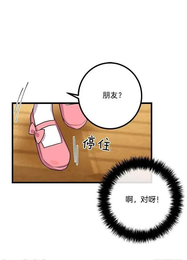 魔法师与魔法师塔 第14页