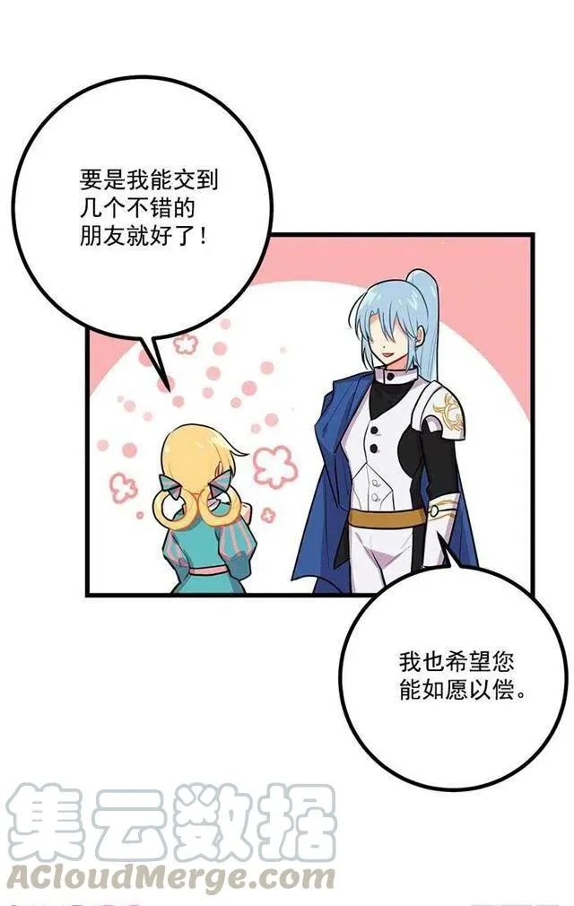 魔法师与魔法师塔 第16页