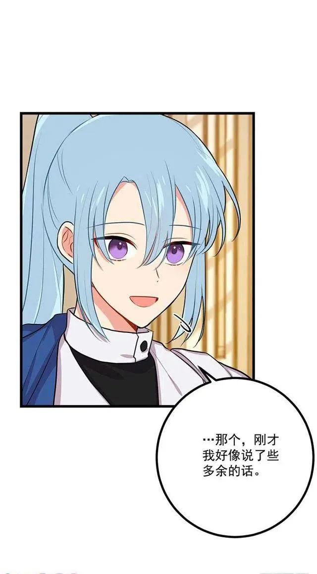 魔法师与魔法师塔 第17页