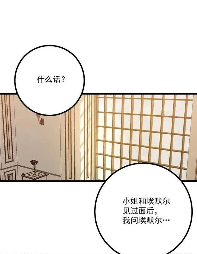 魔法师与魔法师塔 第18页