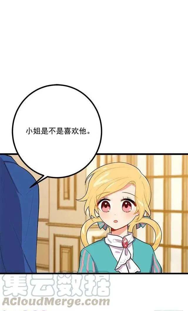 魔法师与魔法师塔 第19页
