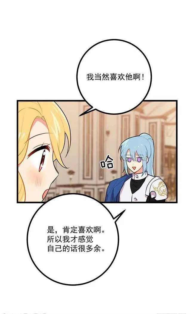 魔法师与魔法师塔 第21页