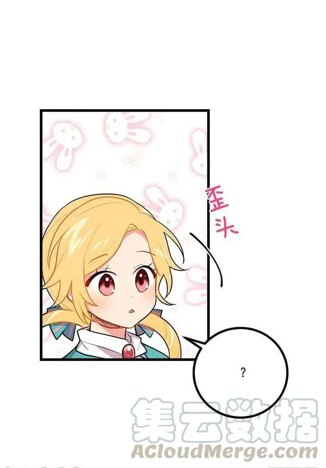 魔法师与魔法师塔 第22页