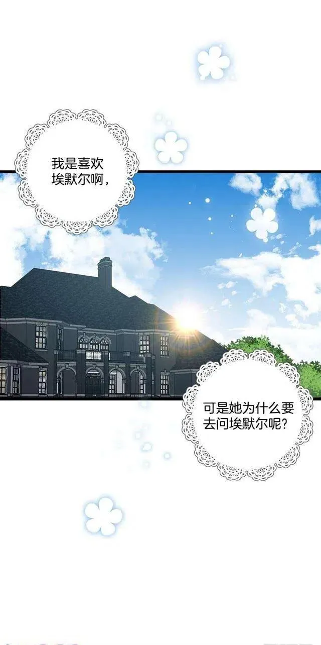 魔法师与魔法师塔 第23页