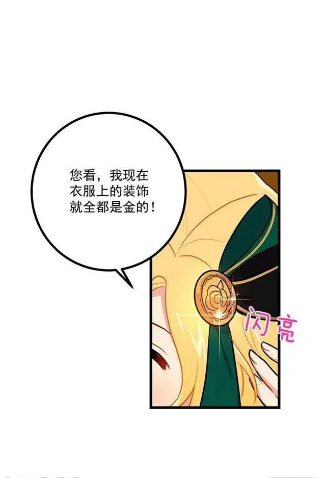 魔法师与魔法师塔 第36页