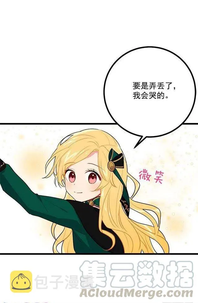 魔法师与魔法师塔 第37页