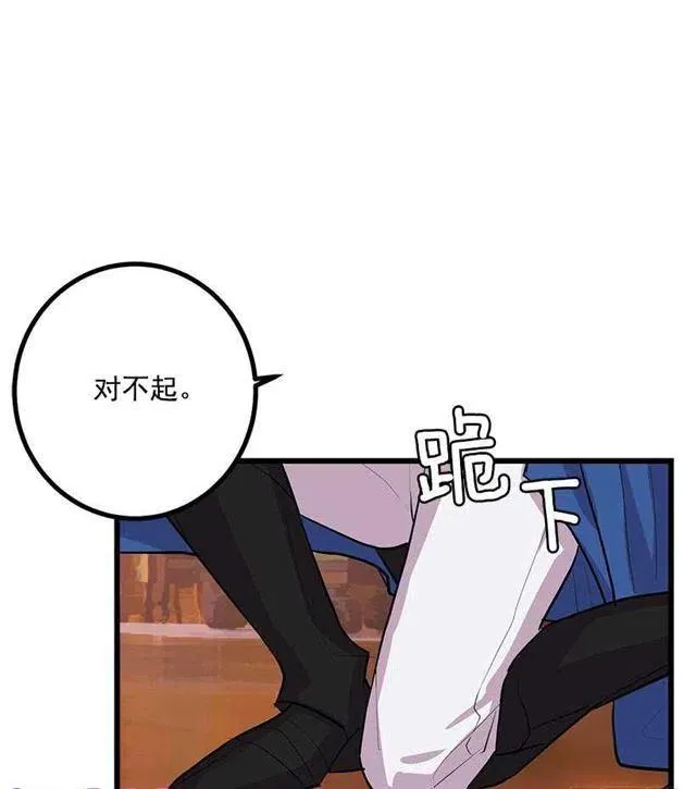 魔法师与魔法师塔 第39页