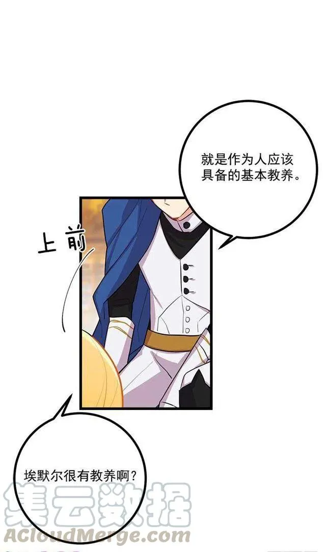 罗伊的试探 第4页