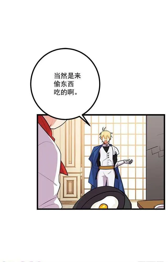 罗伊的试探 第9页