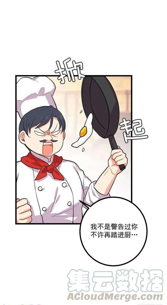 罗伊的试探 第10页