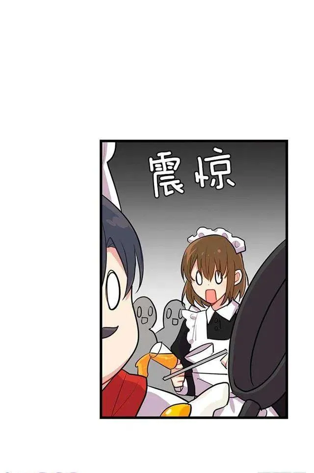 罗伊的试探 第12页