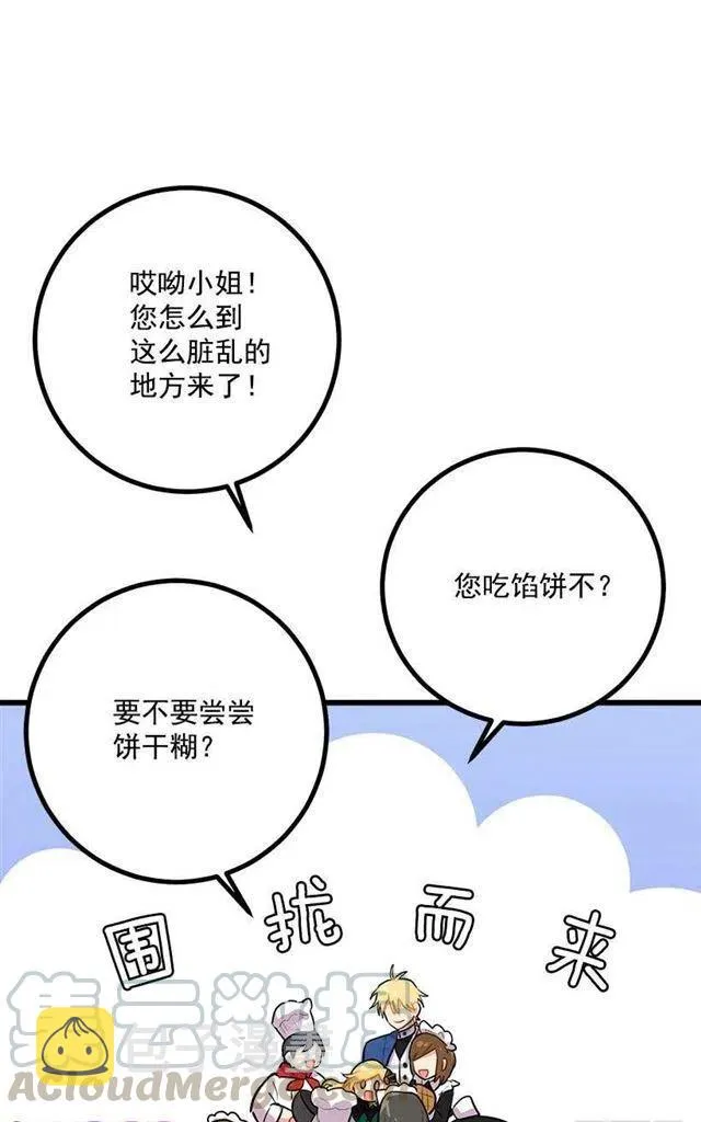 罗伊的试探 第13页