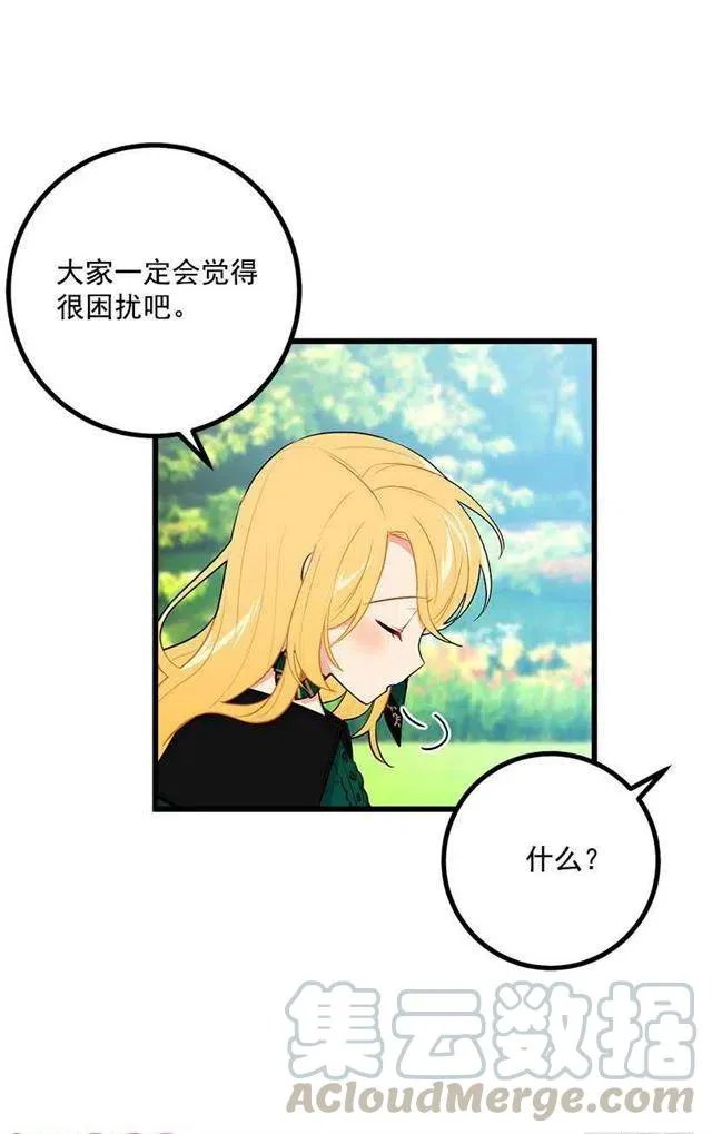 罗伊的试探 第16页