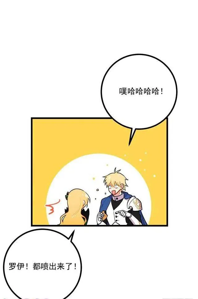 罗伊的试探 第18页