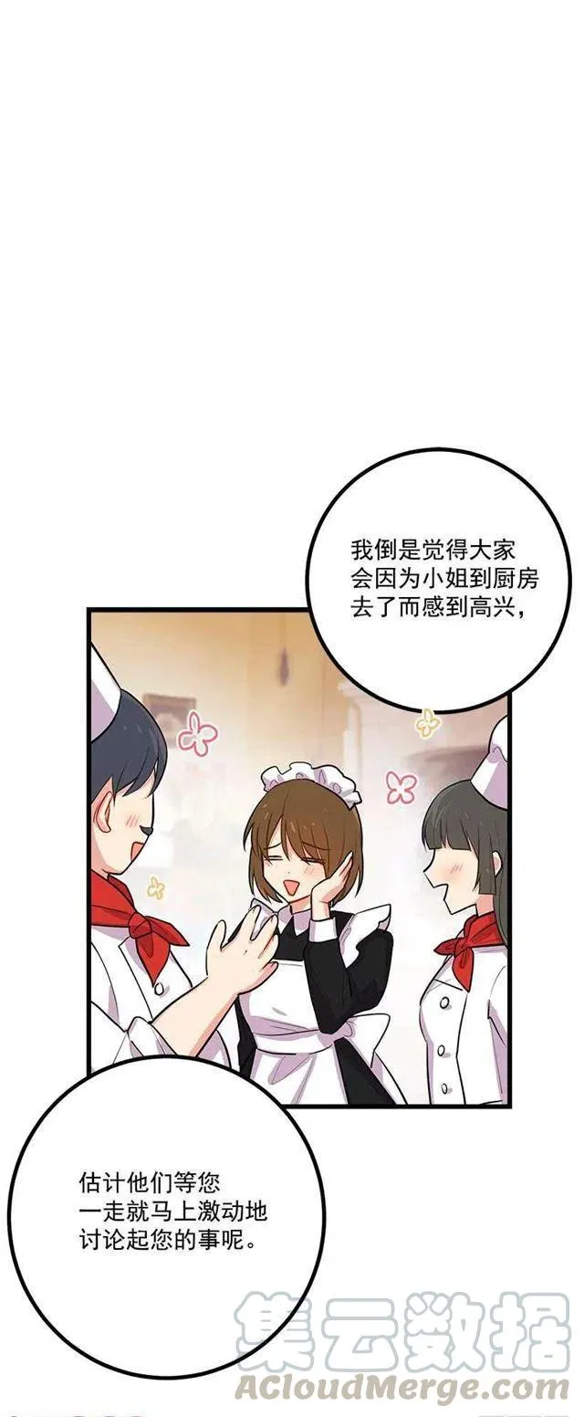 罗伊的试探 第19页