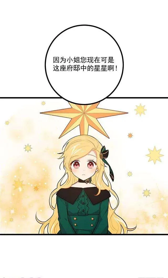 罗伊的试探 第20页