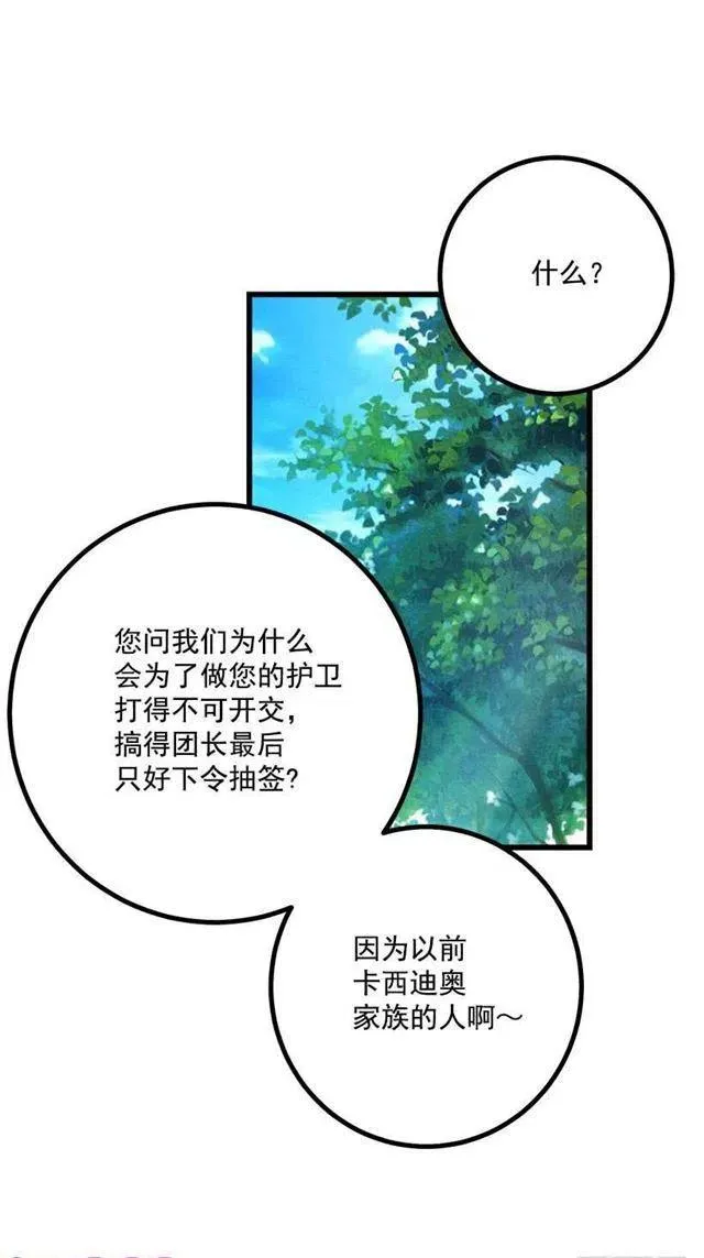罗伊的试探 第21页