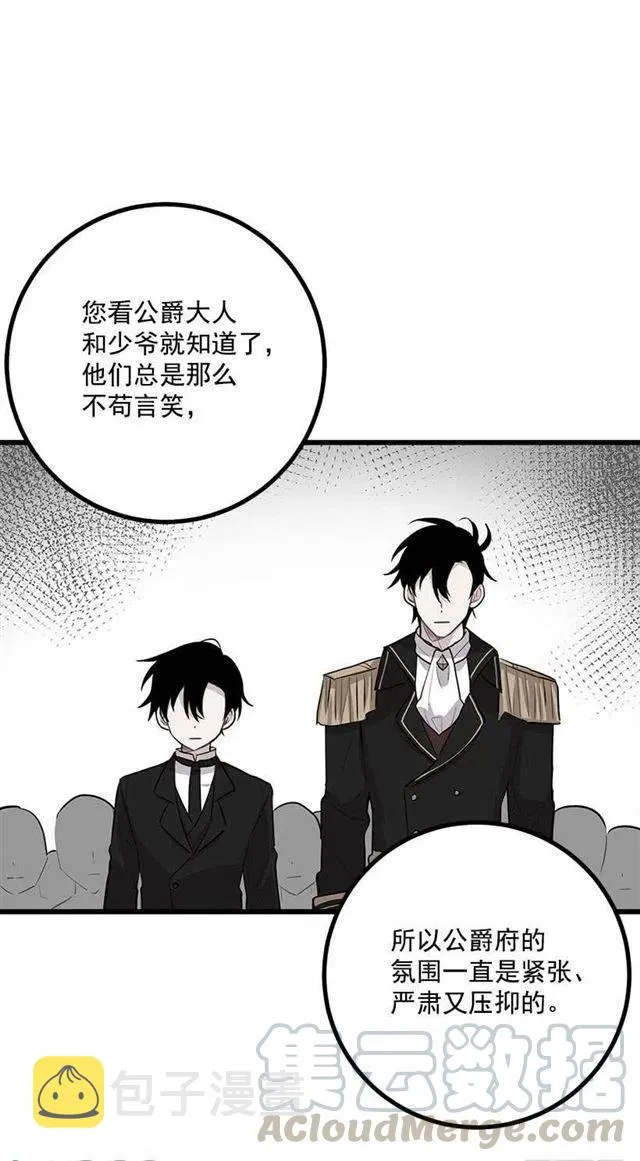 罗伊的试探 第22页