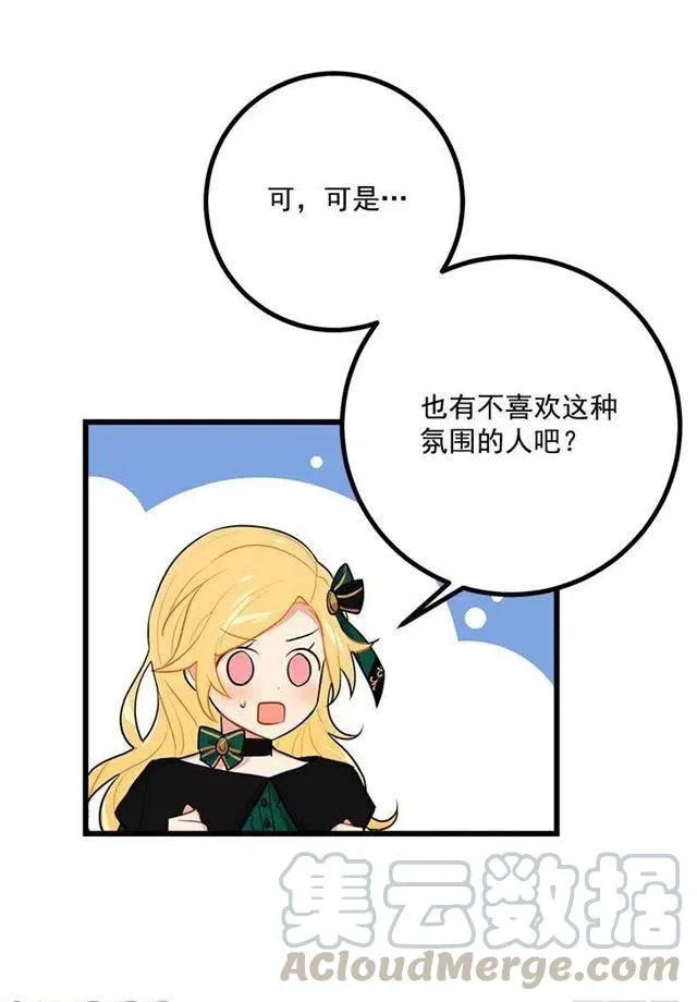 罗伊的试探 第25页