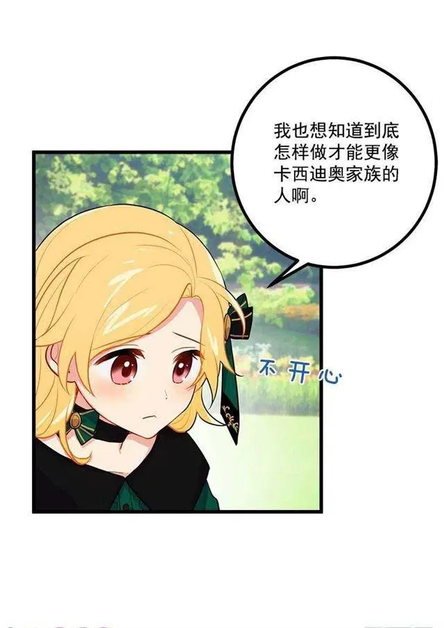 罗伊的试探 第27页