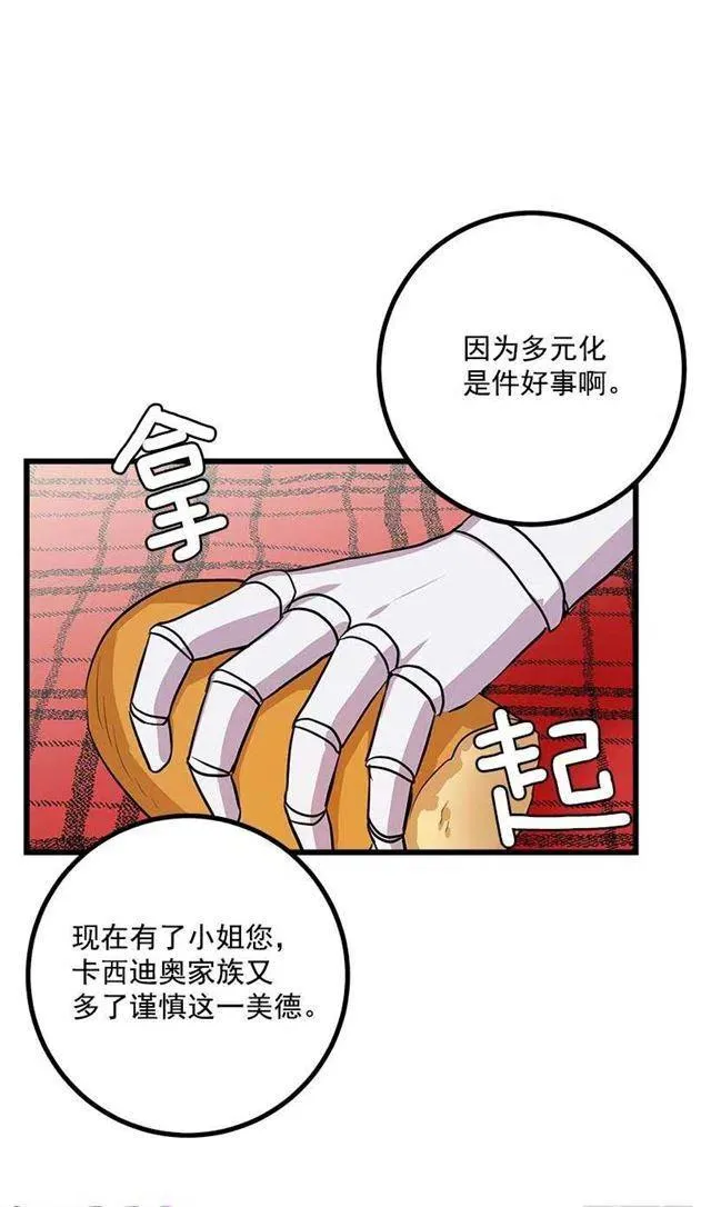 罗伊的试探 第30页