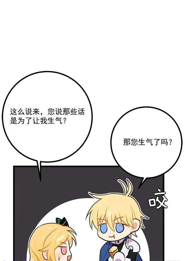 罗伊的试探 第33页