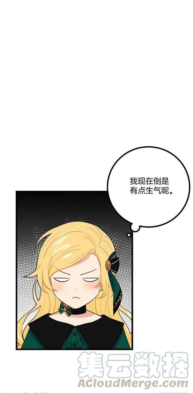 罗伊的试探 第34页