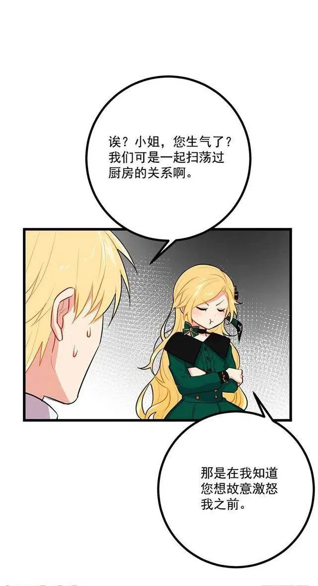 罗伊的试探 第35页