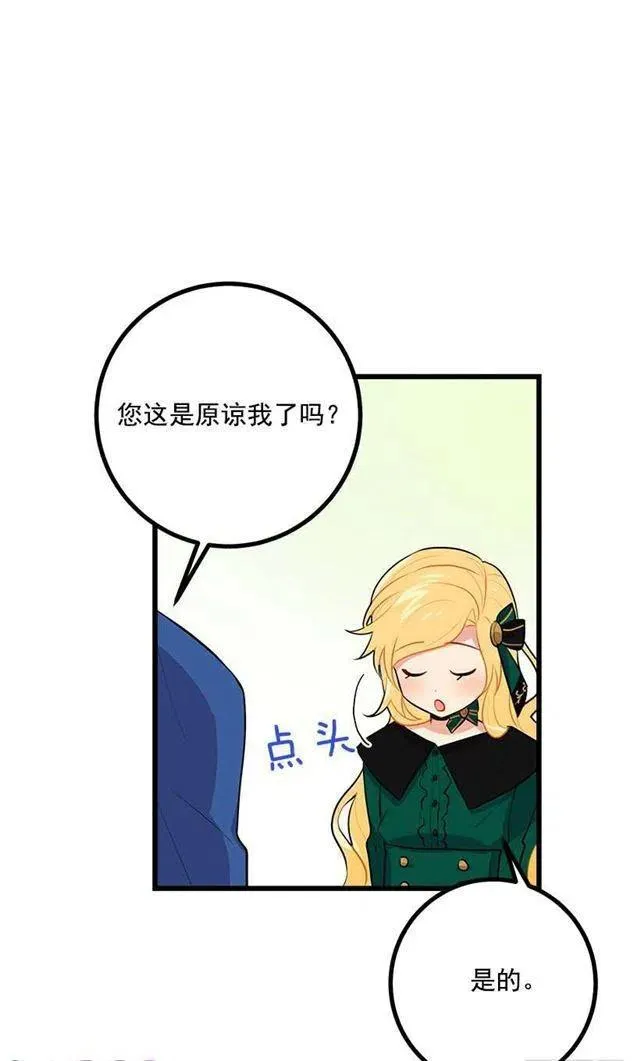 罗伊的试探 第38页
