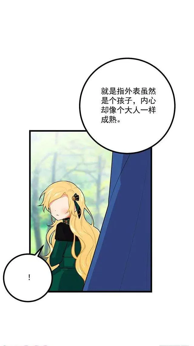 罗伊的试探 第42页