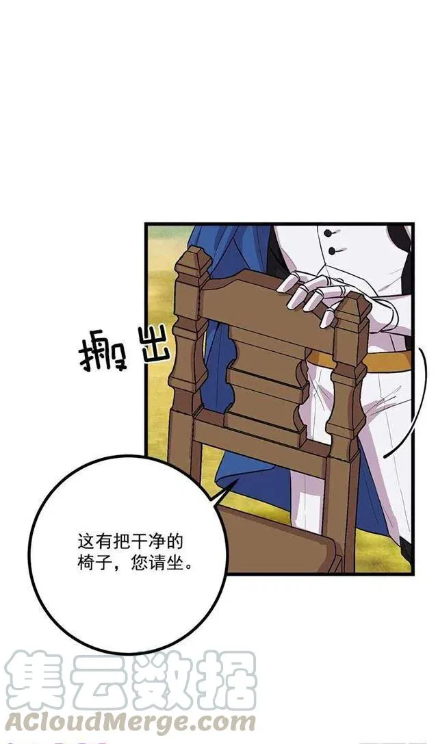 狩猎大会的标记带 第4页