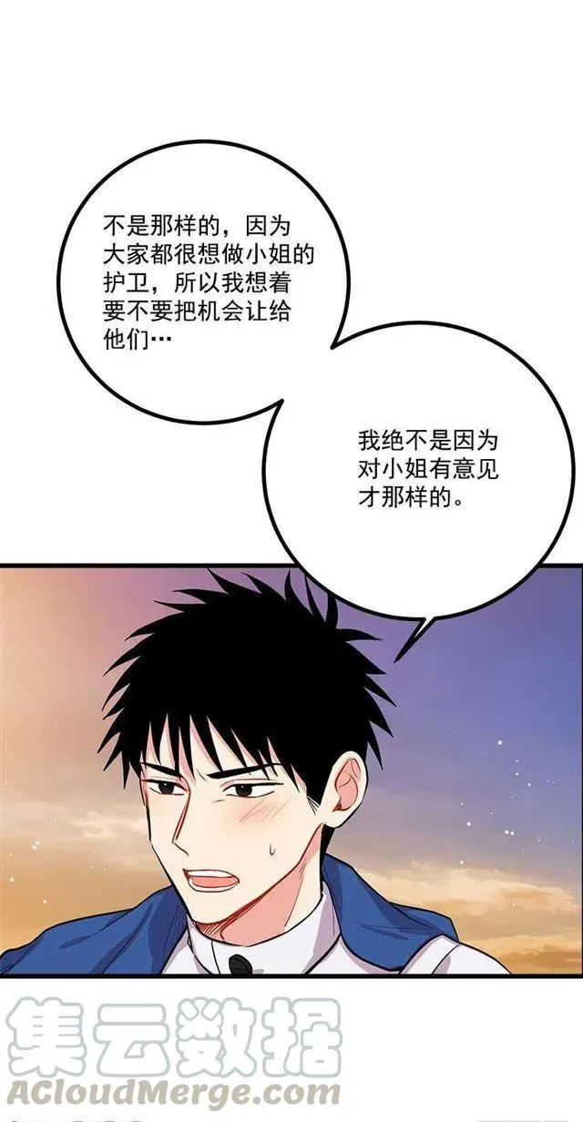狩猎大会的标记带 第10页