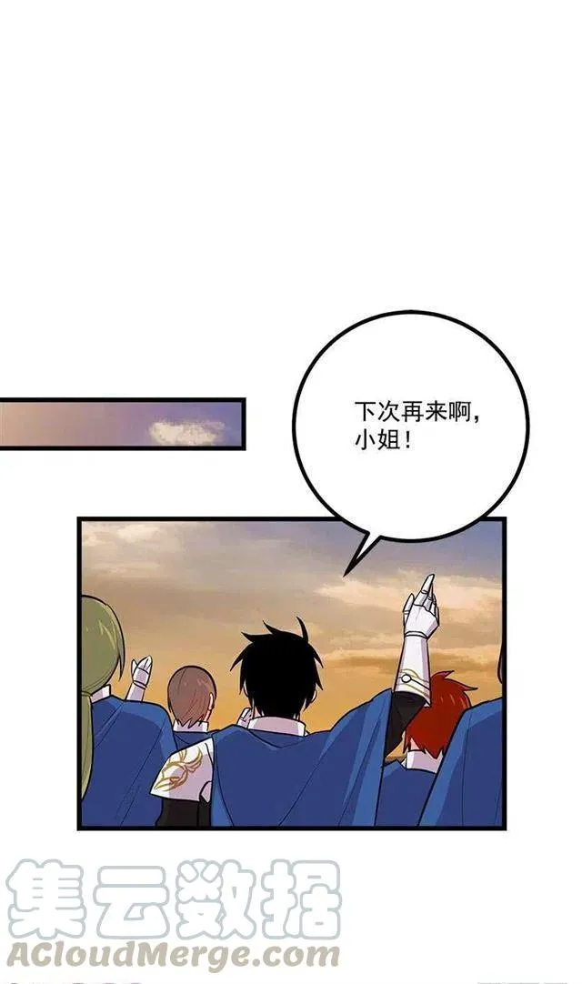 狩猎大会的标记带 第13页