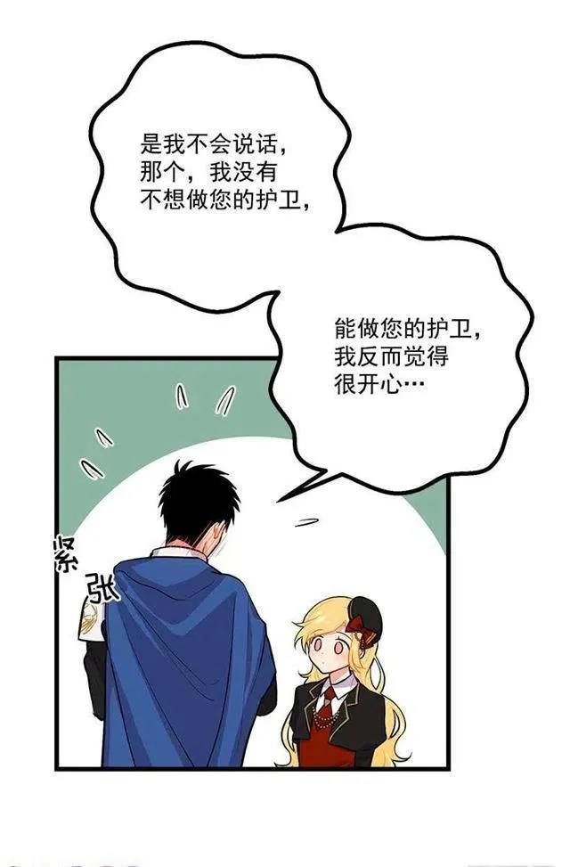 狩猎大会的标记带 第20页