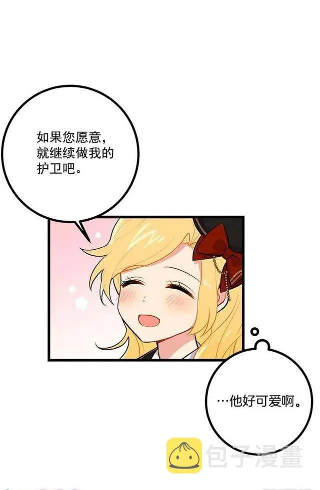 狩猎大会的标记带 第21页