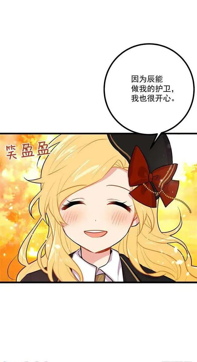 狩猎大会的标记带 第24页