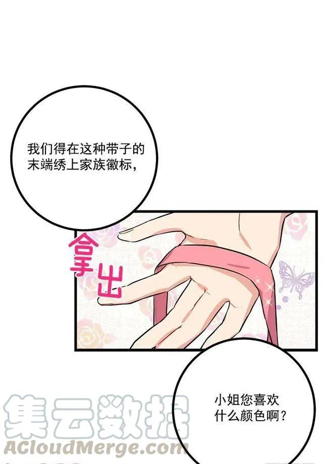 狩猎大会的标记带 第34页