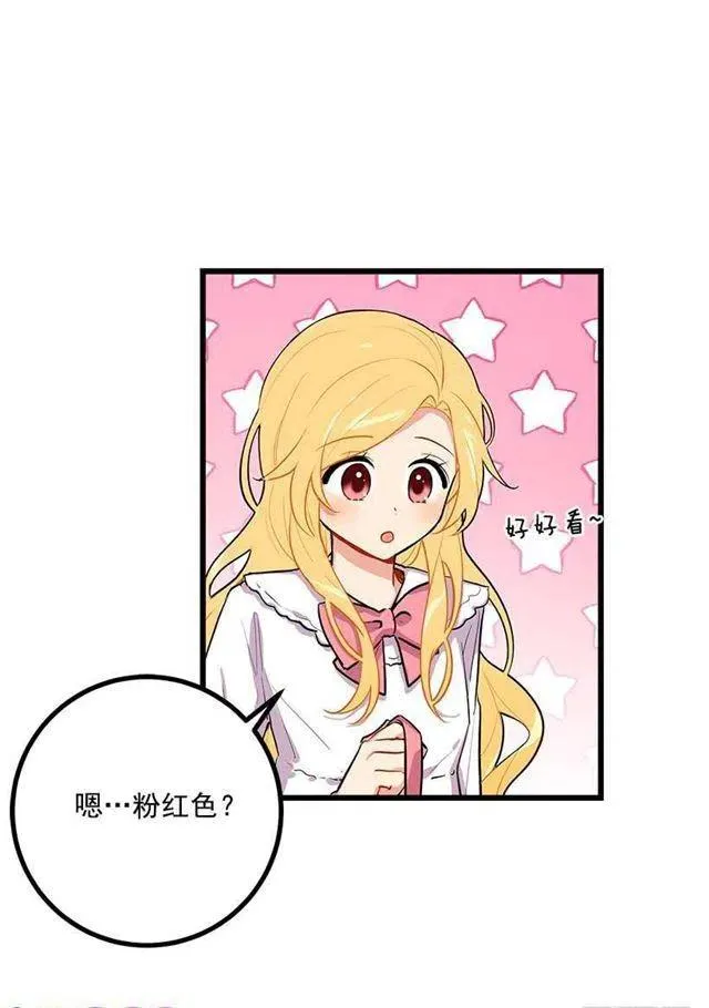 狩猎大会的标记带 第35页