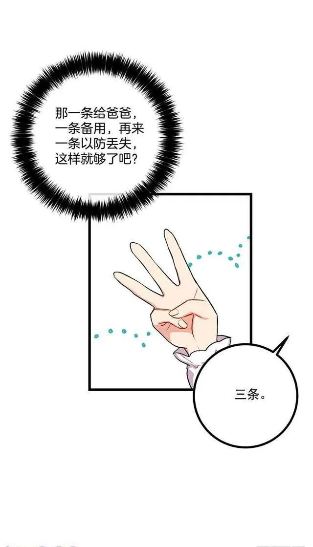 狩猎大会的标记带 第38页