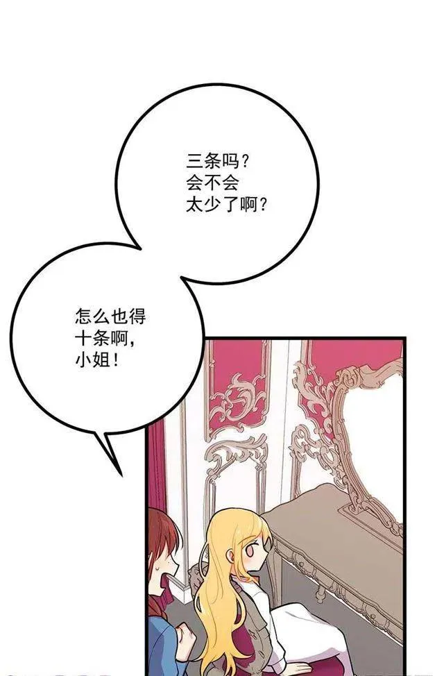 狩猎大会的标记带 第39页
