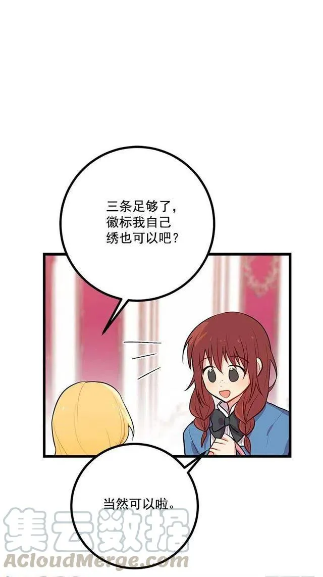 狩猎大会的标记带 第40页