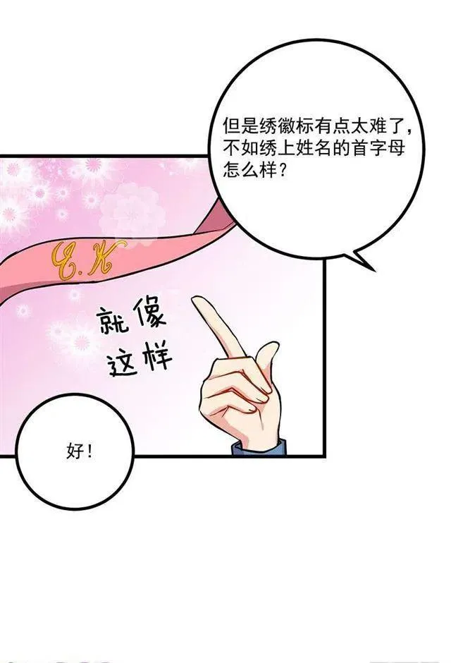 狩猎大会的标记带 第41页