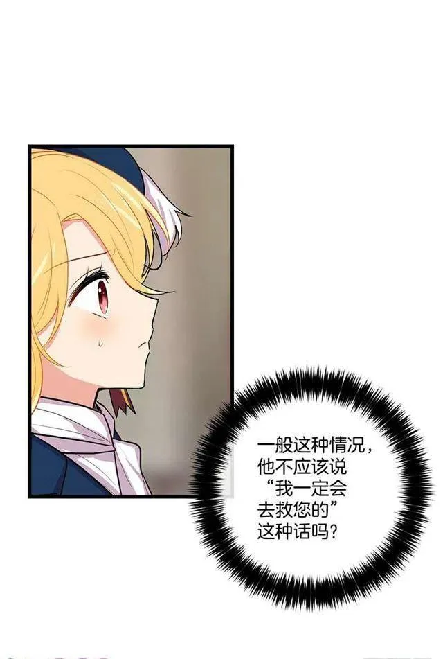 狩猎大会的标记带 第45页