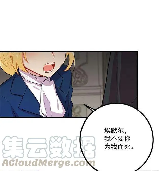 狩猎大会的标记带 第46页