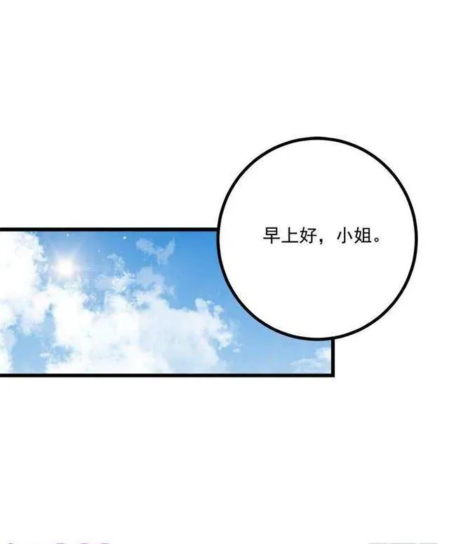 去看骑士团训练喽 第3页