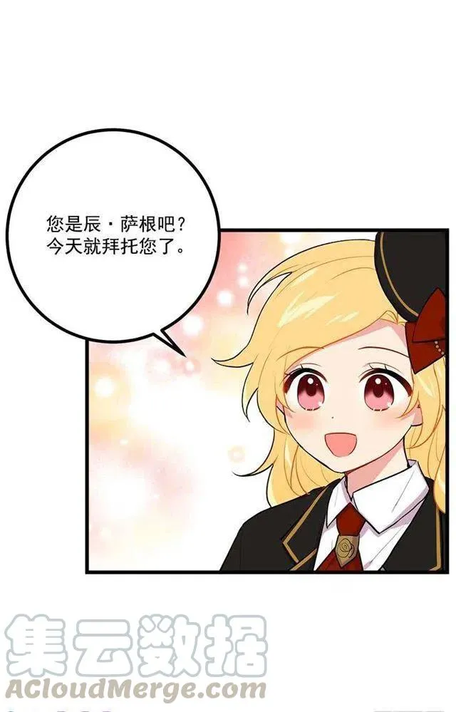 去看骑士团训练喽 第4页