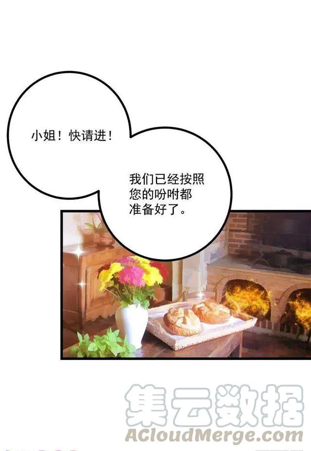 去看骑士团训练喽 第10页