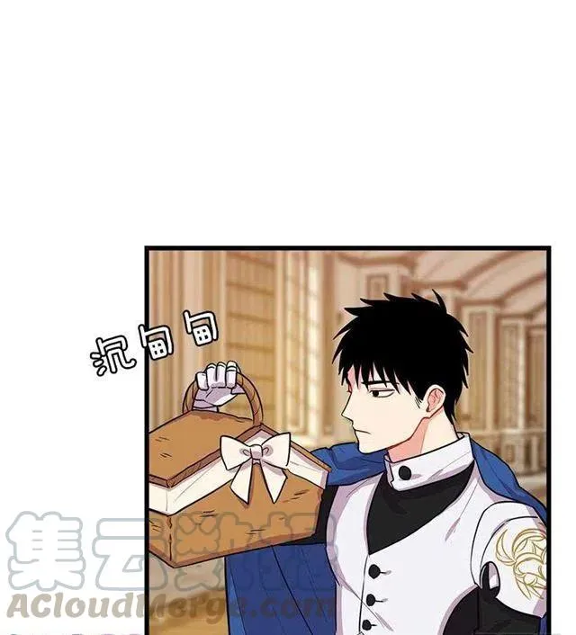 去看骑士团训练喽 第13页