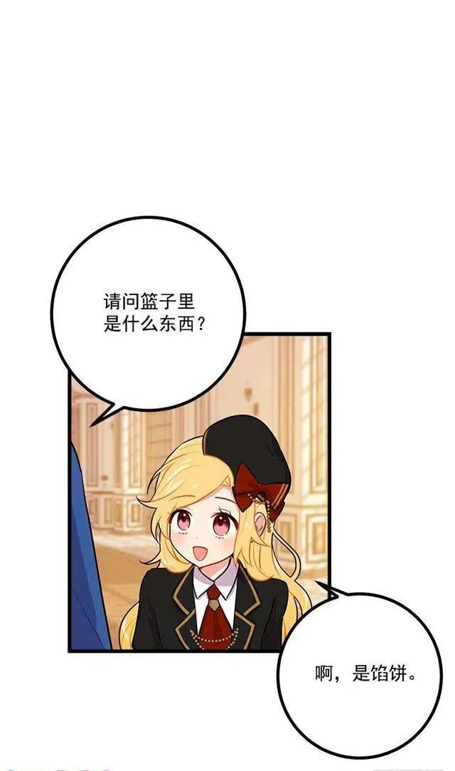 去看骑士团训练喽 第14页