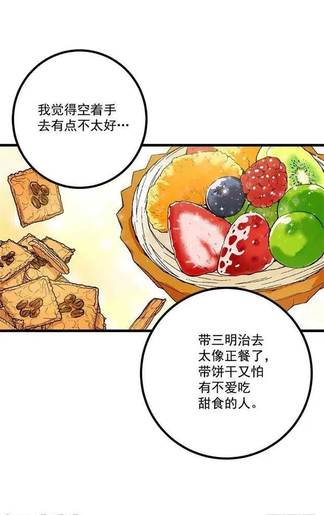 去看骑士团训练喽 第15页
